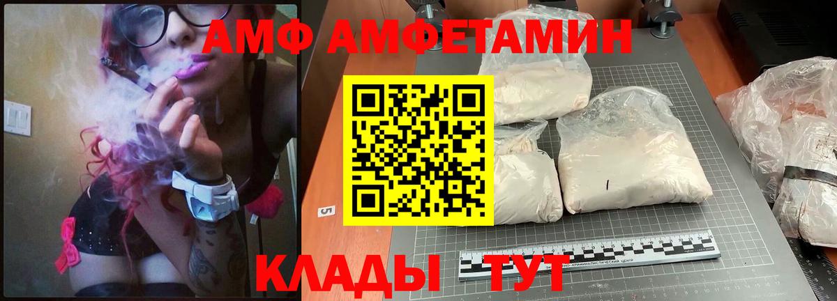 Амфетамин 97% Якутск