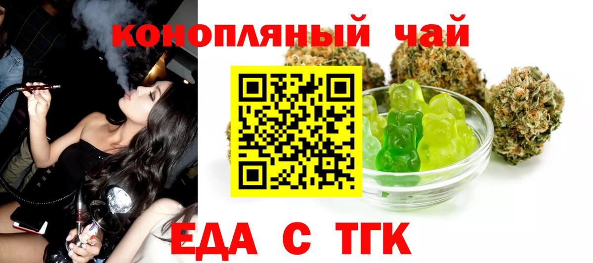 Печенье с ТГК конопля  Вход с VPN  Якутск 