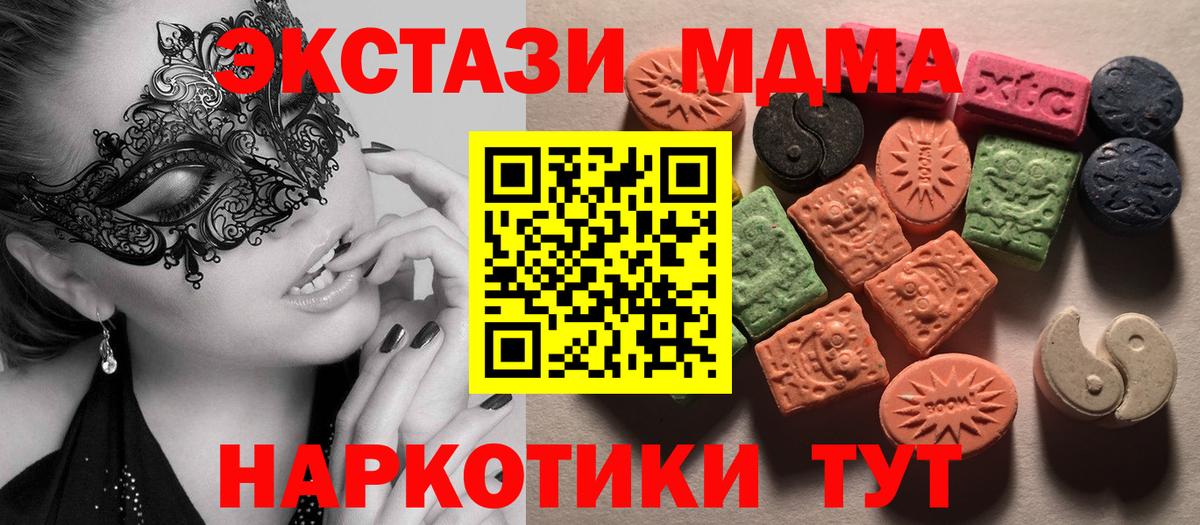 Якутск  Ecstasy ешки  ЭКСТАЗИ  ЭКСТАЗИ XTC  Вход с VPN 