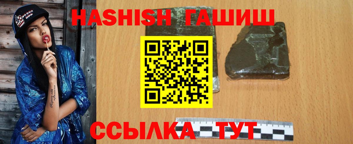 ГАШИШ  Гашиш гарик  наркота  Вход с VPN  ГАШ AMNESIA HAZE  Якутск 