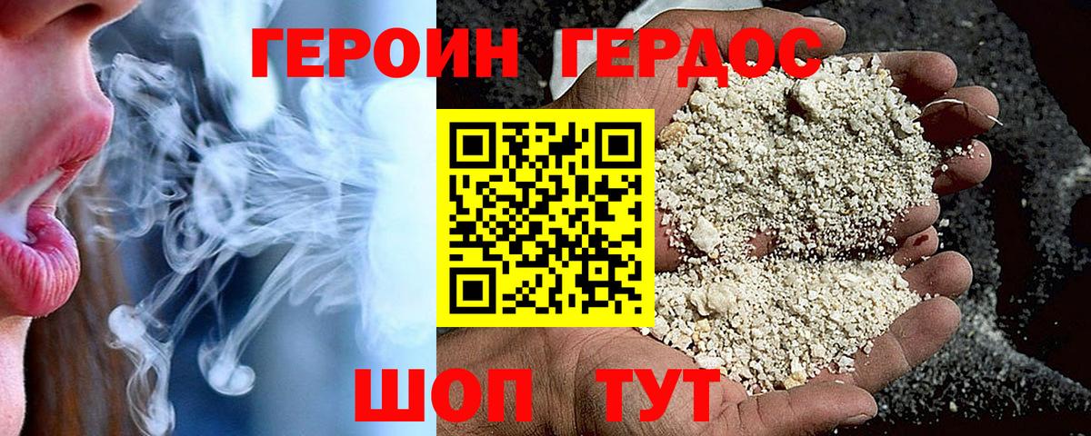 ГЕРОИН афганец  Героин  Якутск  Вход с VPN 