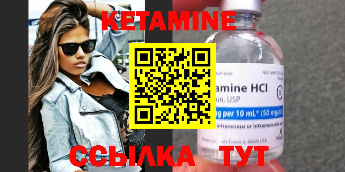 Якутск  КЕТАМИН VHQ  Вход с VPN  Кетамин ketamine 