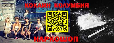 кокаин Можайск
