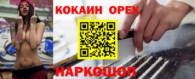 кокаин Можайск