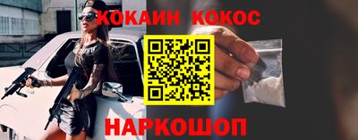 кокаин Можайск