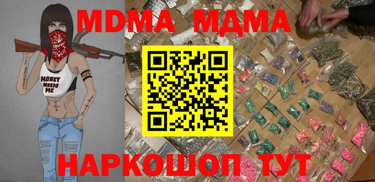 MDMA crystal  МДМА Molly  Якутск  Вход с VPN 