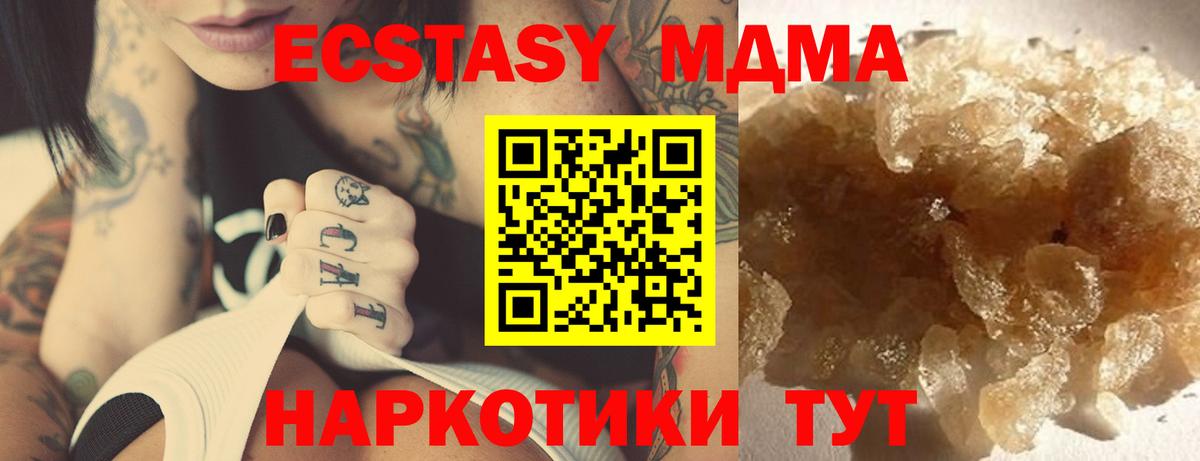 МДМА Molly Якутск