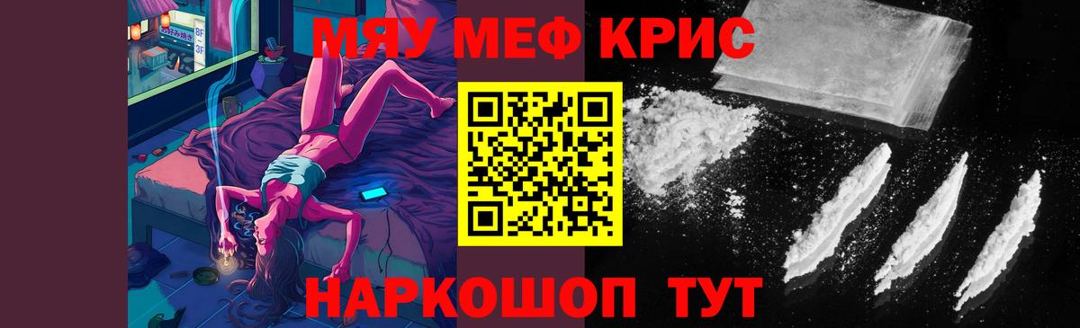 Якутск  МЯУ-МЯУ mephedrone  Меф  Вход с VPN  МЯУ-МЯУ кристаллы 