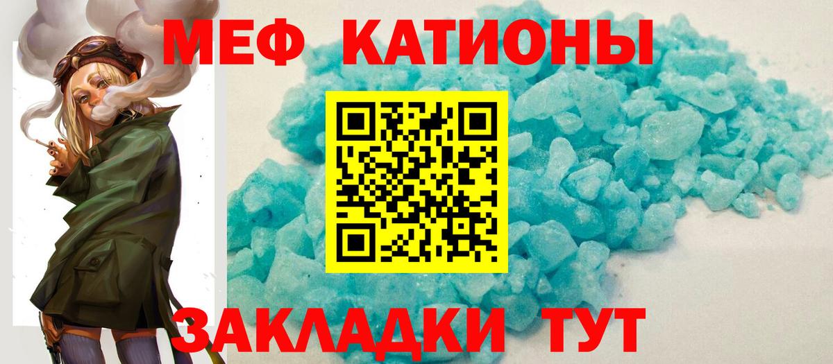 Мефедрон Якутск