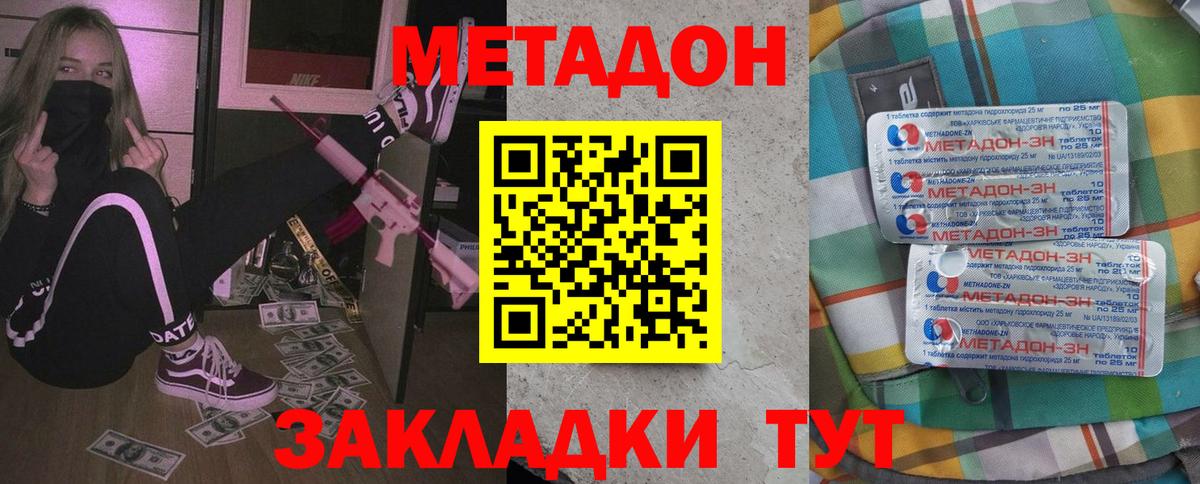   ONION  Метадон VHQ  Якутск  Вход с VPN  МЕТАДОН VHQ 