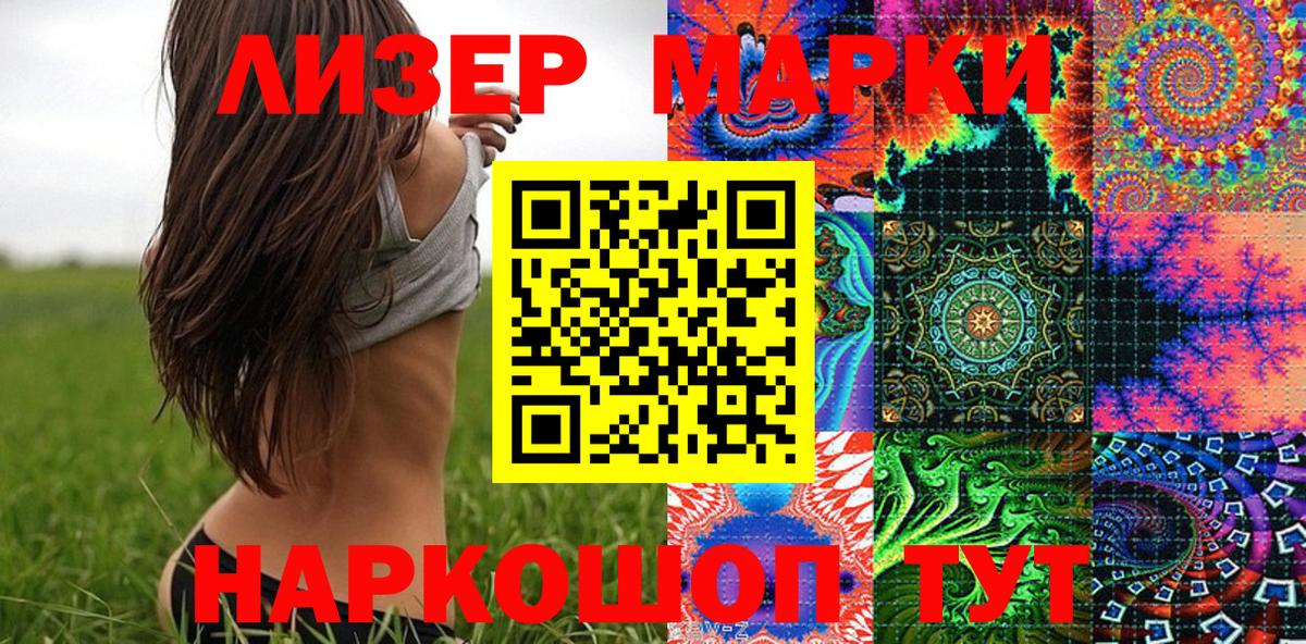 Марки N-bome 1,5мг Якутск