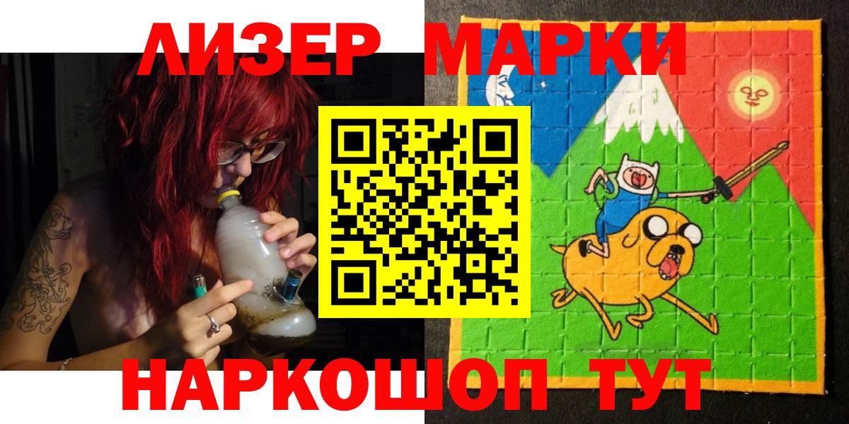 Якутск  Марки N-bome  Вход с VPN  Марки N-bome 1,8мг  Марки N-bome 1,8мг 